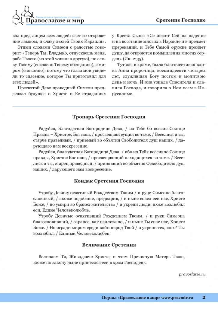 10_02_2023-2_page-0002.jpg