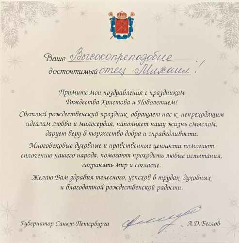 1 Беглов.jpg
