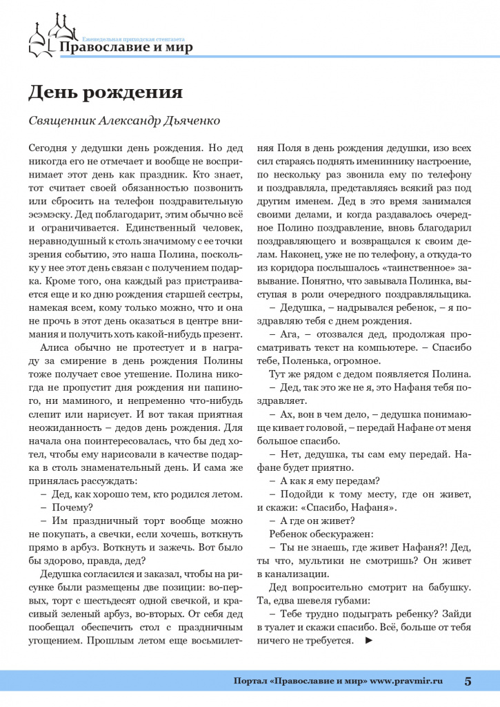 10_02_2023-2_page-0005.jpg