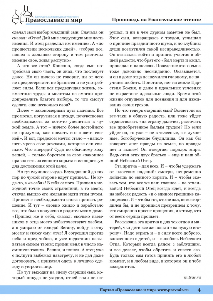 10_02_2023-2_page-0004.jpg